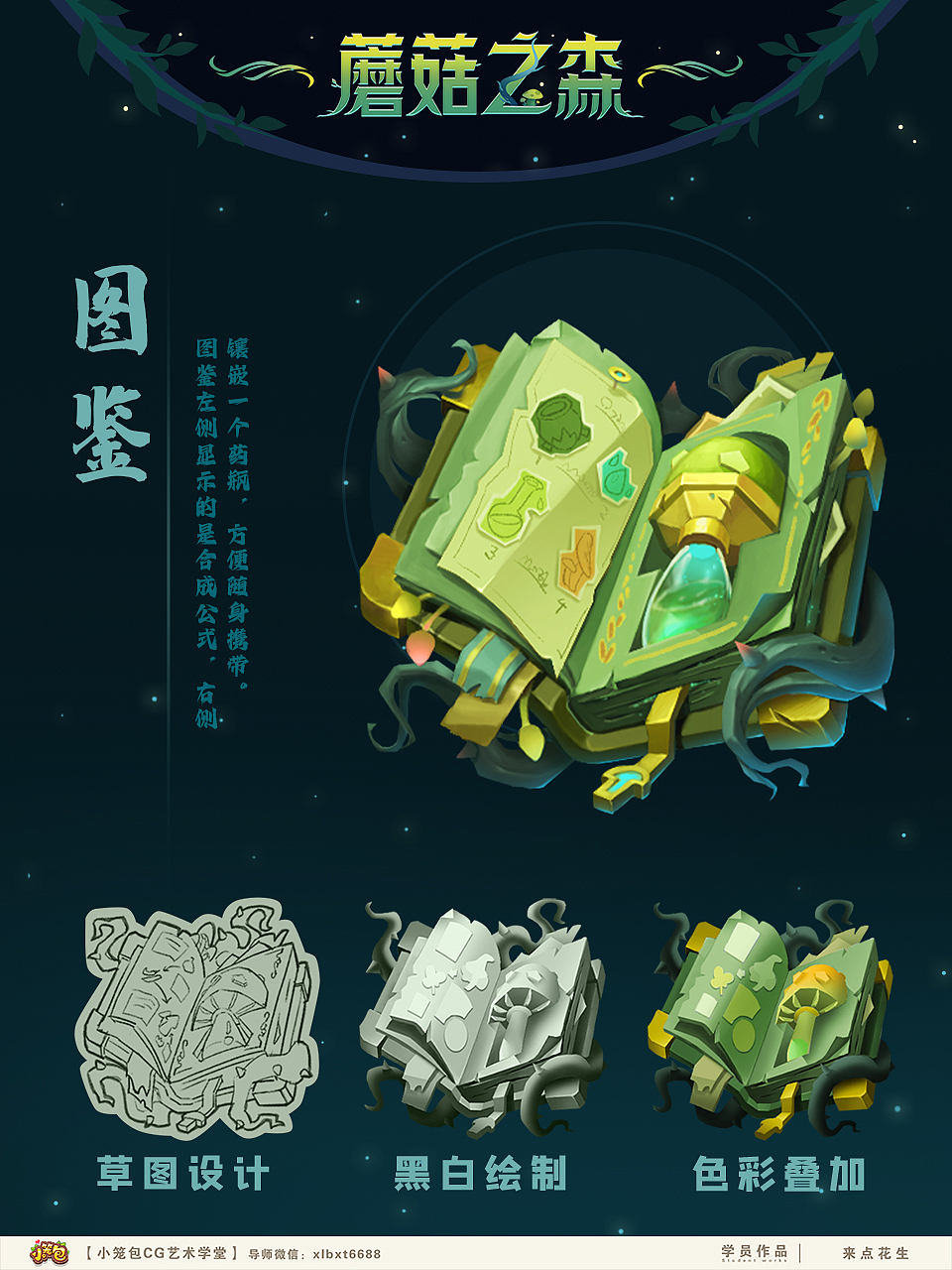 学游戏UI第05/06周|功能图标|作品集