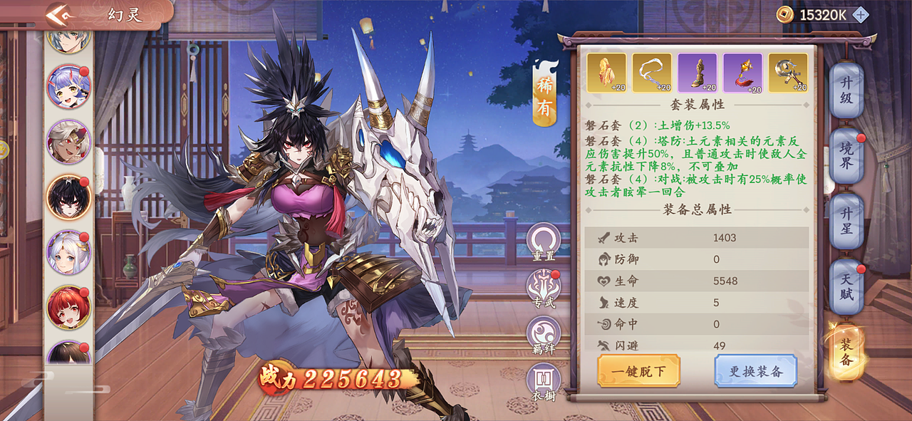 GUI-《幻灵师》-幻灵卡牌养成系统(旧)