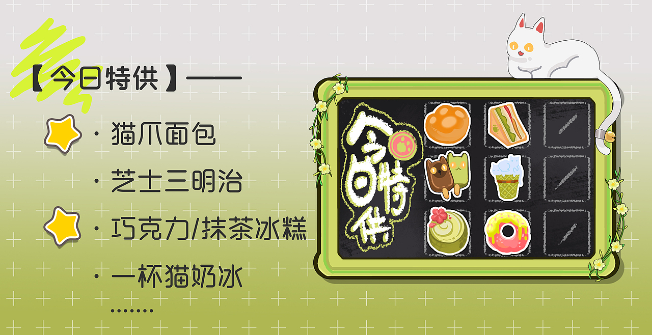 画画我的小房子系列——幽灵猫咖