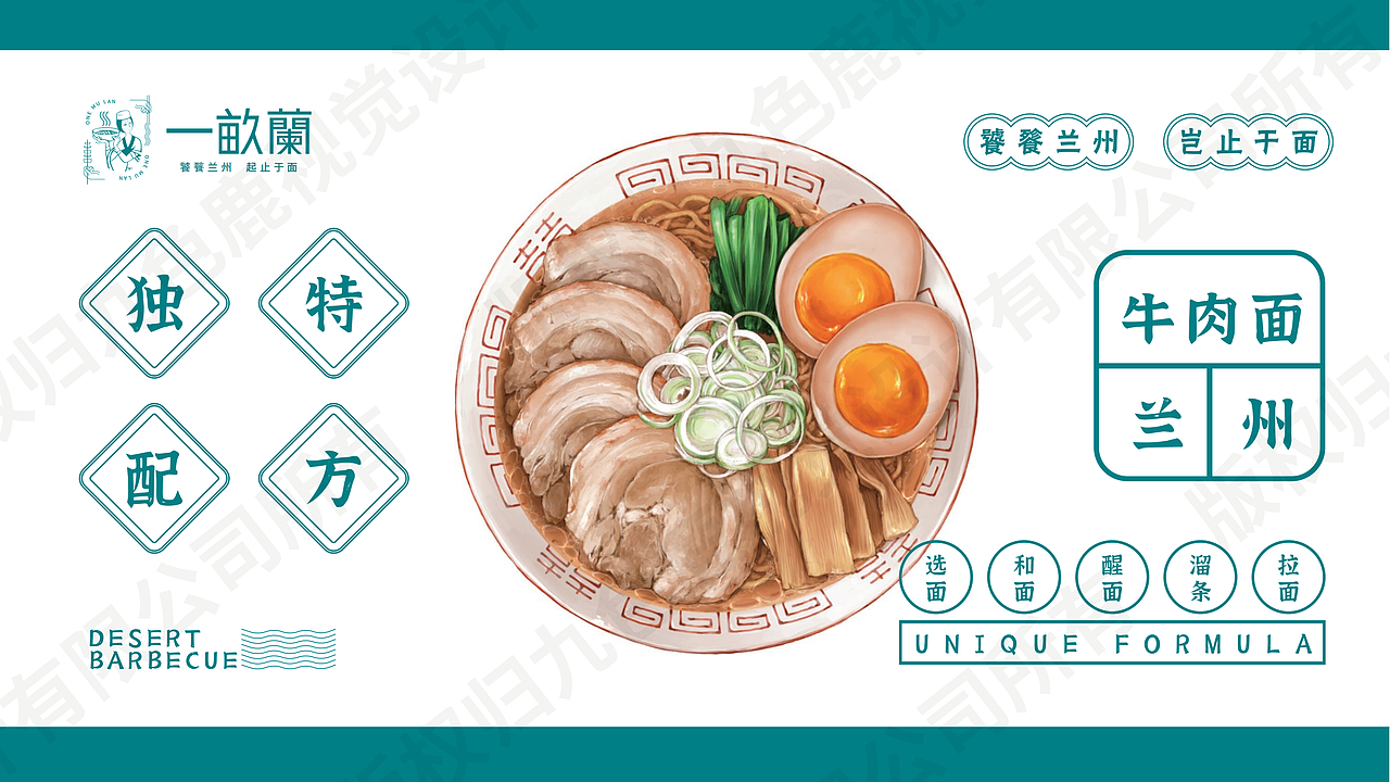 S-餐饮-一畝蘭-设计全案（图ZMzIxNDAzNjUy） - 品牌 - 站酷设计师九色鹿品牌咨询原创素材 - 站酷ZCOOL