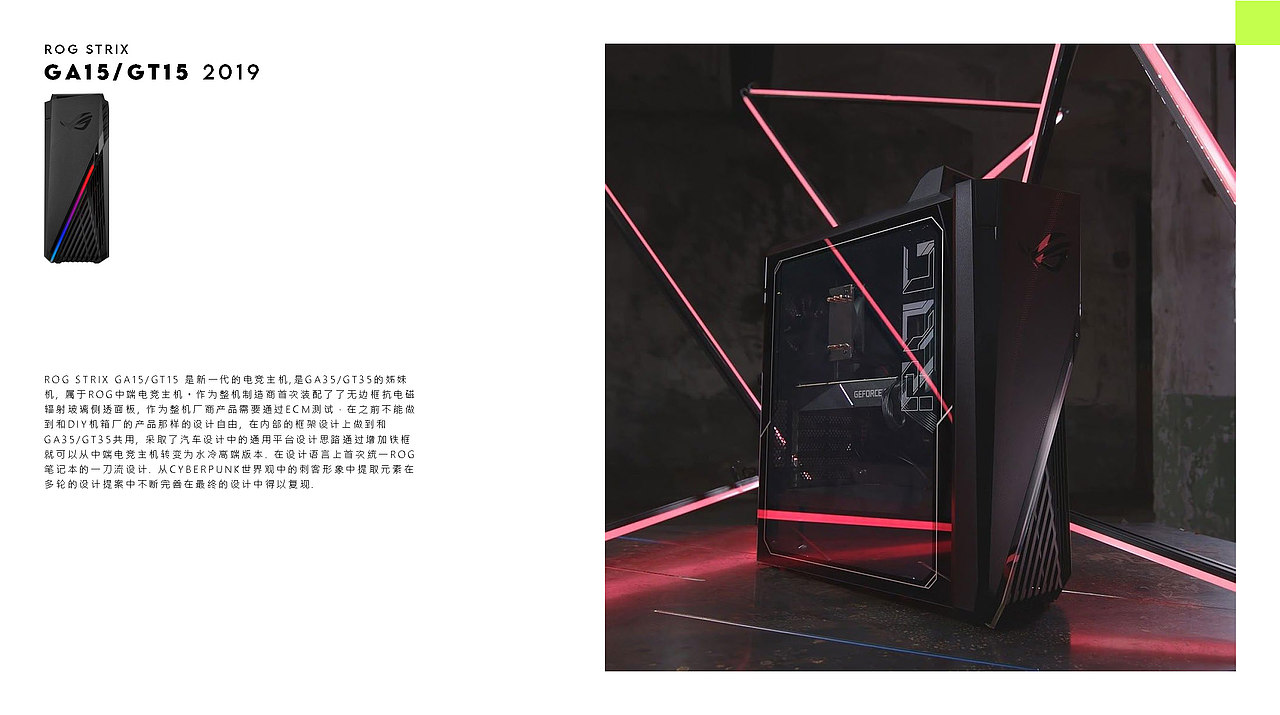 入行10年作品集 （ROG幻15/16，ROG Strix G35/15）（图ZMzQ4NTQ2MTg0） - 电子产品 - 站酷设计师Hawke_Liu原创素材 - 站酷ZCOOL