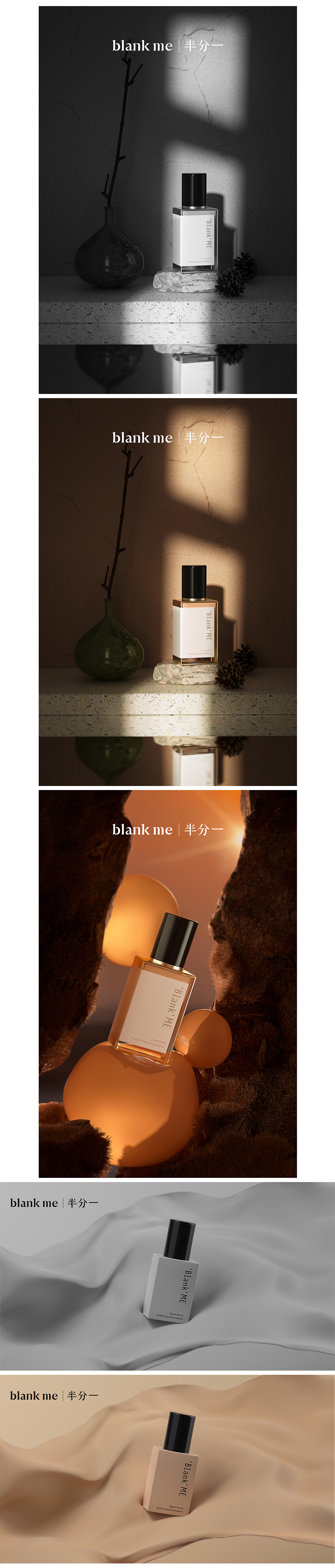 Sesderma/Blank me Product--(产品渲染)（图ZMzA3NDAxMDEy） - 产品 - 站酷设计师沉默又何语原创素材 - 站酷ZCOOL