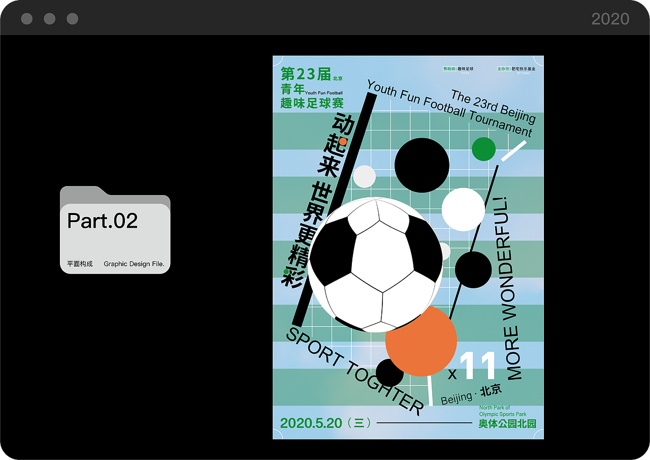 【练习】|平面构成|设计作品集(上)