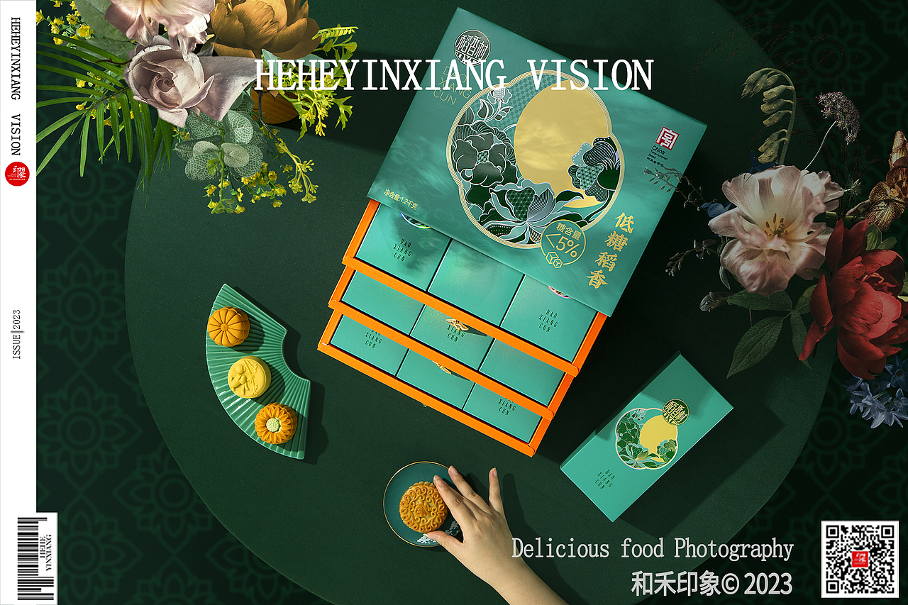 月饼礼盒 | 稻香村 | 和禾印象