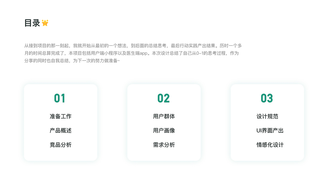 中医APP项目设计（图ZMzQ5MzMwNDI0） - APP界面 - 站酷设计师耿耿YH原创素材 - 站酷ZCOOL