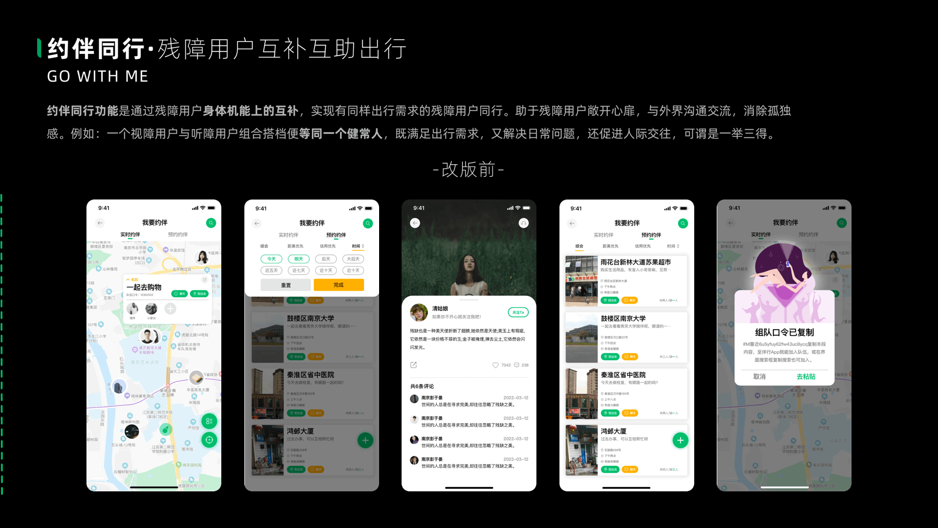 伴行3.0--无障碍设计(图ZMzAyNjEwMTQw) - APP界面 - 站酷设计师明心y原创素材 - 站酷ZCOOL
