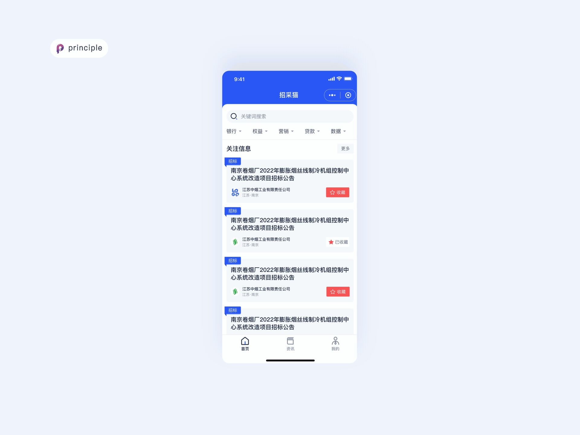招采猫（图ZMzQ4Mzc5OTQ4） - APP界面 - 站酷设计师Annennn原创素材 - 站酷ZCOOL