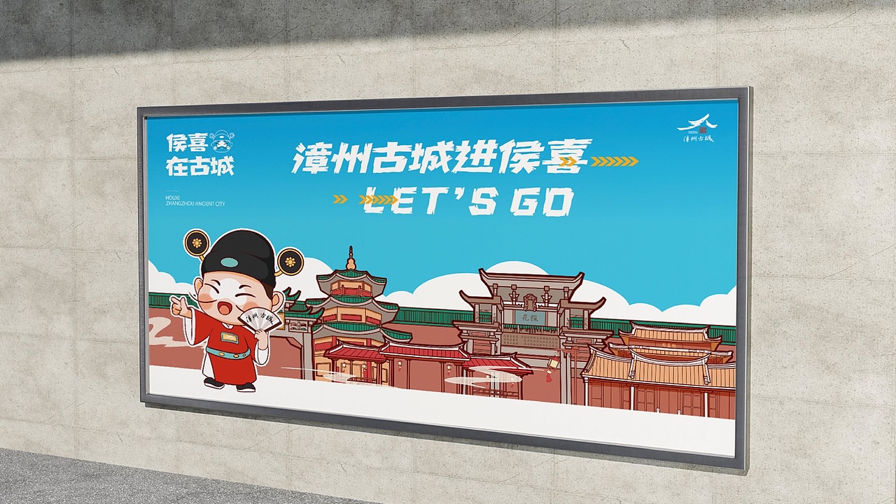 漳州古城芝麻官IP设计——侯喜（图ZMzY1MzA1MjI0） - IP形象 - 站酷设计师异外UNKNOWN原创素材 - 站酷ZCOOL