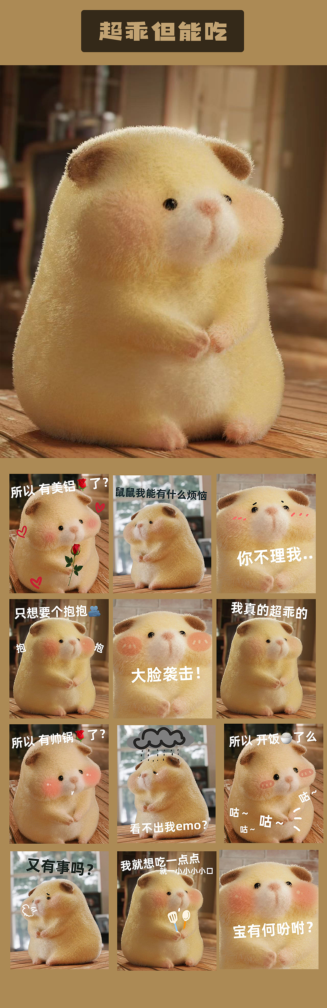 【鼠鼠我啊】表情包治愈系明盒（图ZMzIzMDczMjQ0） - 人物/生物 - 站酷设计师辛安小xin原创素材 - 站酷ZCOOL