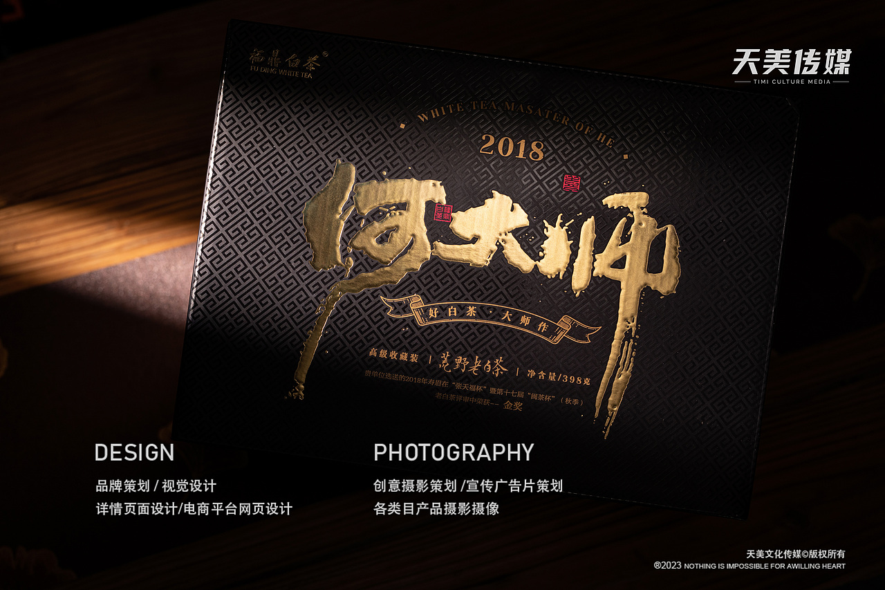 茶叶拍摄 静物拍摄 福鼎白茶拍摄 茶叶视频拍摄 茶产品