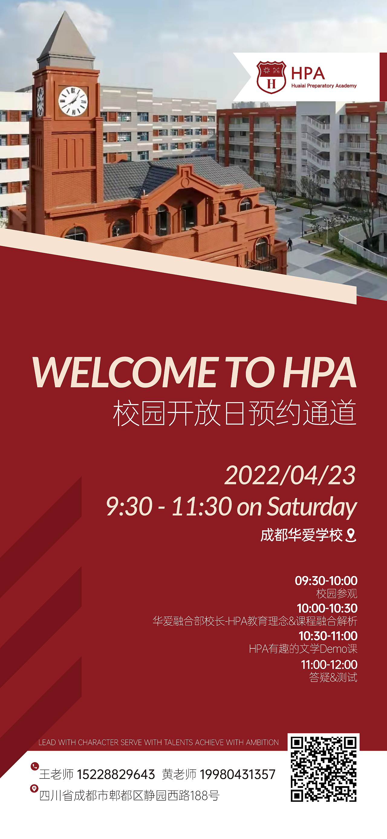 HPA国际学校（图ZMzAxOTg0ODI4） - 品牌 - 站酷设计师moontiger105原创素材 - 站酷ZCOOL