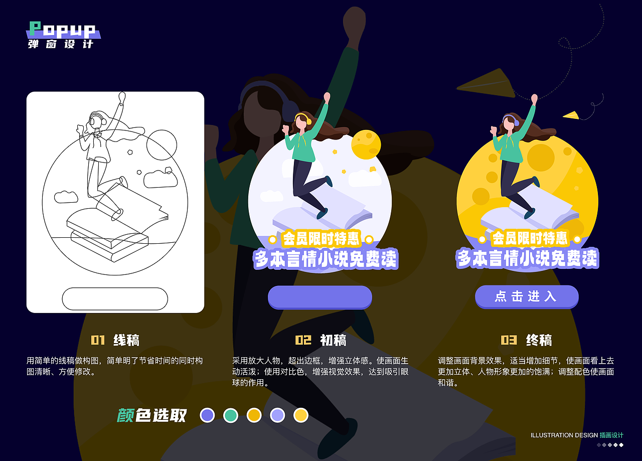 2020~2022年UI作品集整理(求职中)