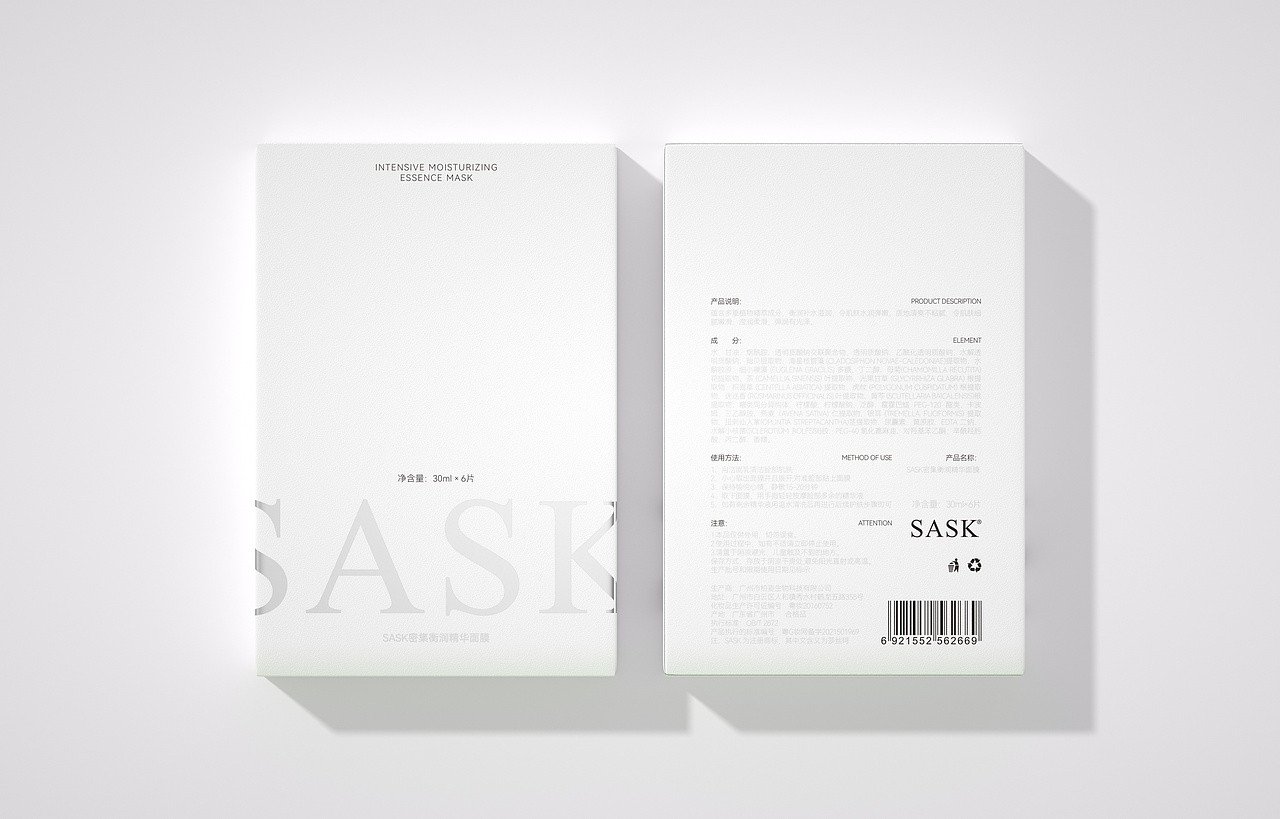 SASK丨密集衡润精华面膜丨包装设计（图ZMzExNTQyNjY4） - 包装 - 站酷设计师GAOMC原创素材 - 站酷ZCOOL
