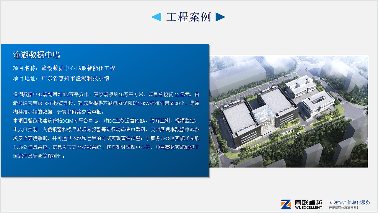 网联卓越科技有限公司