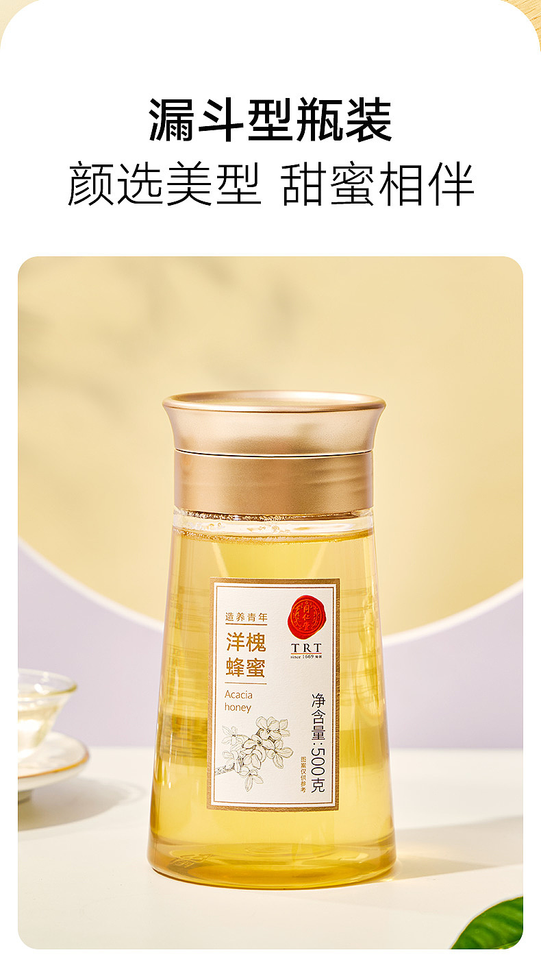 同仁堂便携瓶装蜂蜜设计