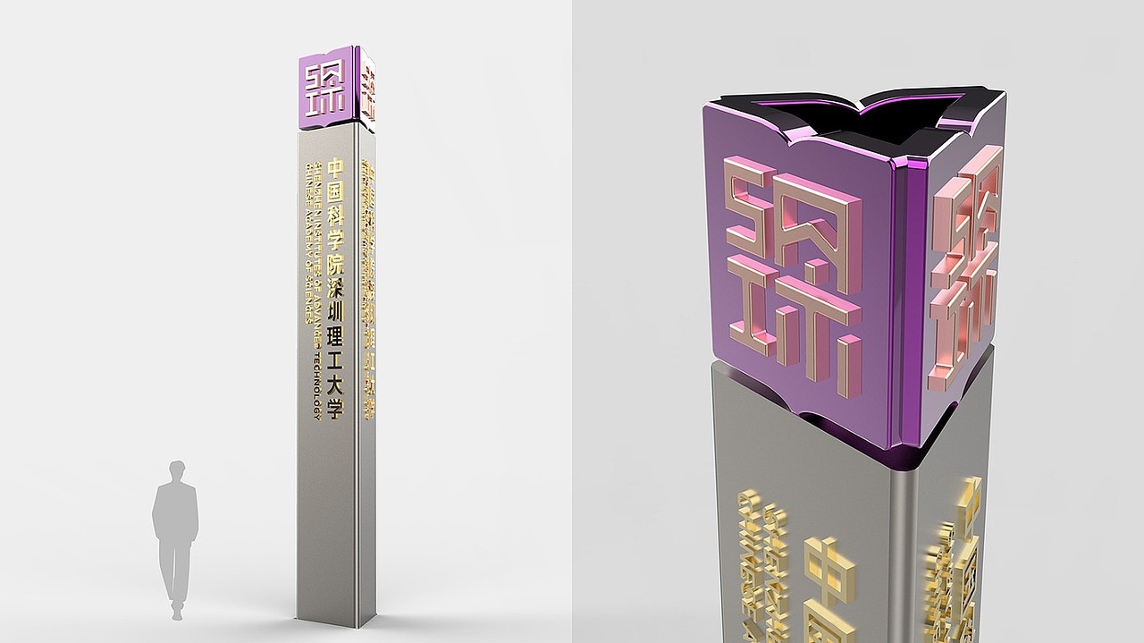 中国科学院深圳理工大学（图ZMzAxMjEwMDA4） - Logo - 站酷设计师华思原创素材 - 站酷ZCOOL