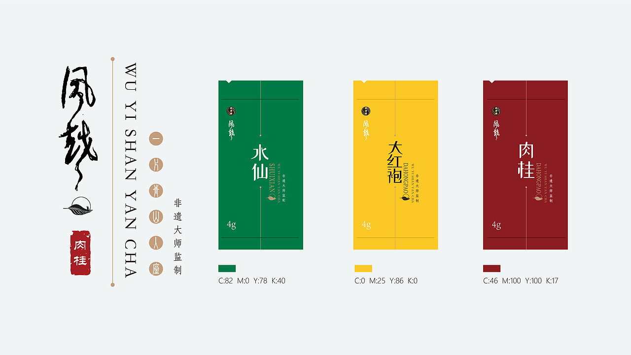 【原创设计】风越茶系列品牌设计｜茶品包装｜商用设计（图ZMzU2Nzc1Mzky） - 包装 - 站酷设计师六镜文化原创素材 - 站酷ZCOOL