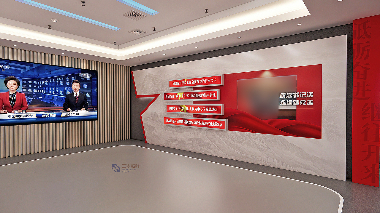 税心向党/城心向上-税局党建展厅