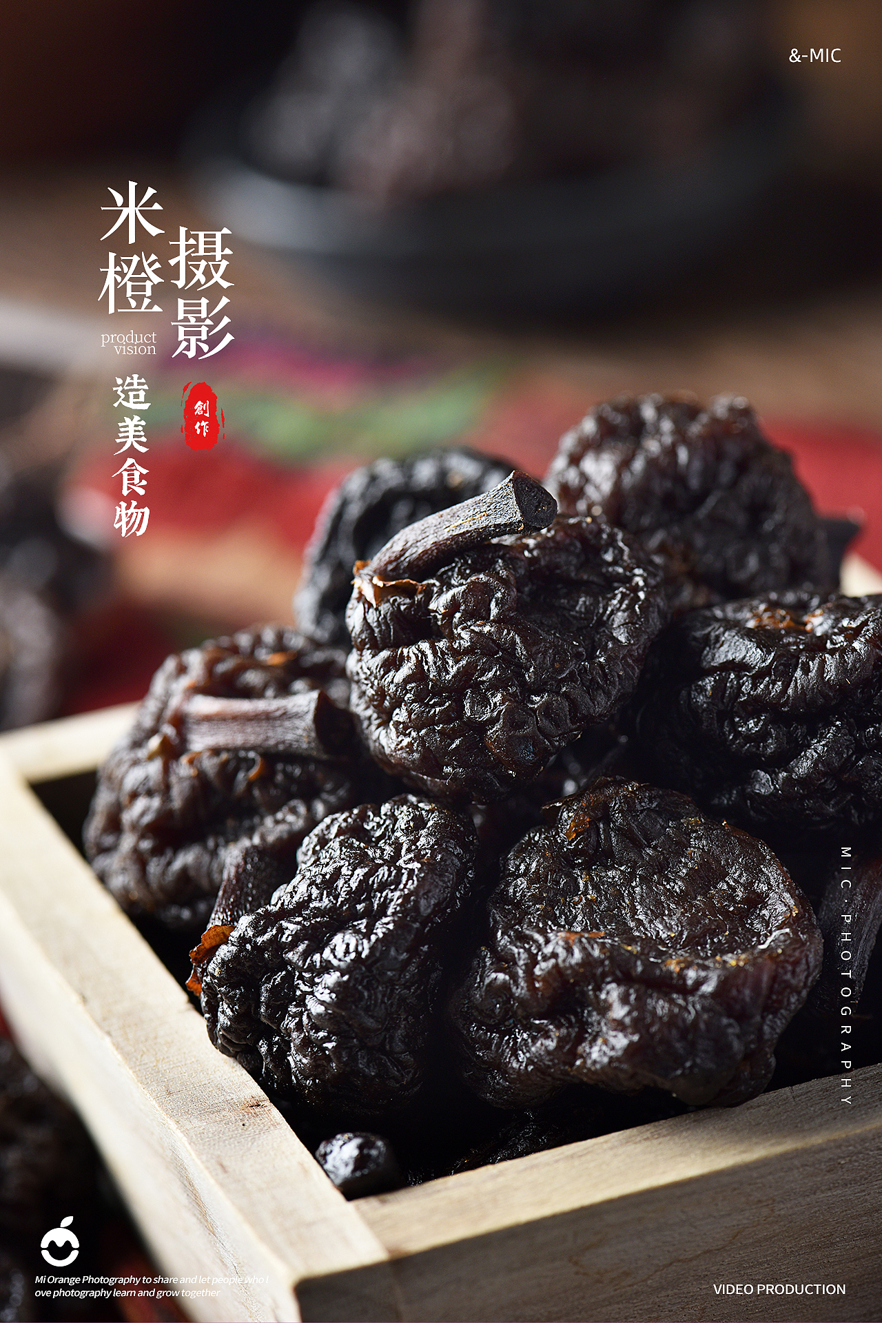 食品类|无花果干拍摄
