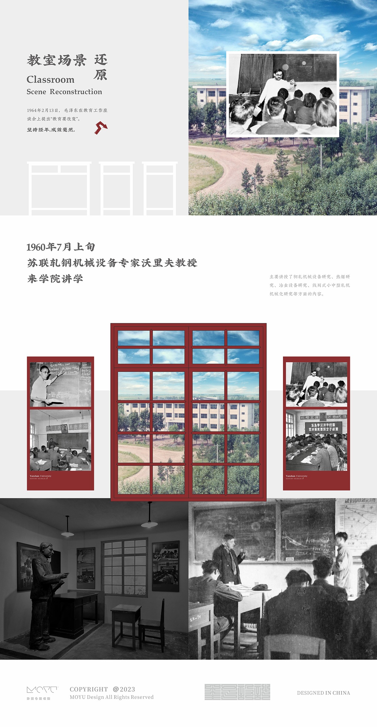 墨予 | 燕大校史（三）（图ZMzU5ODg0Mzk2） - 其他平面 - 站酷设计师东墨文化原创素材 - 站酷ZCOOL