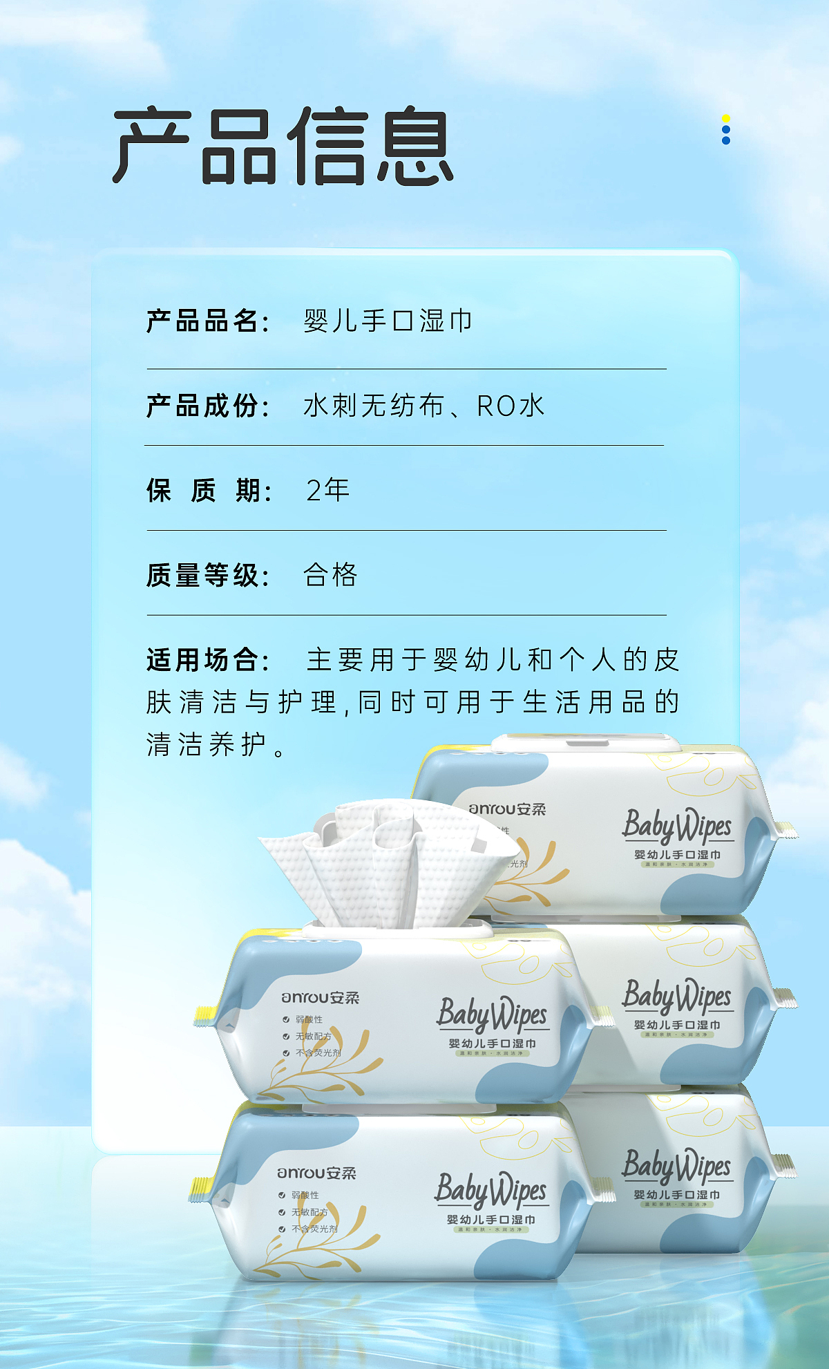 婴儿湿巾 3D建模 详情页 主图（图ZMzY5NDM0Mjky） - 电商 - 站酷设计师设计机器创作群原创素材 - 站酷ZCOOL