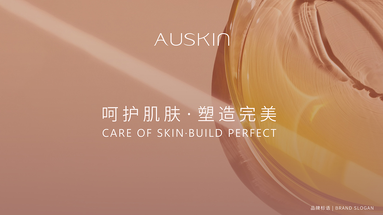 版权Renaissance×AUSKIN皮肤管理|案例分享(图ZMzU0Mzk3MjQ4) - 品牌 - 站酷设计师RENAISSANCE_BD原创素材 - 站酷ZCOOL