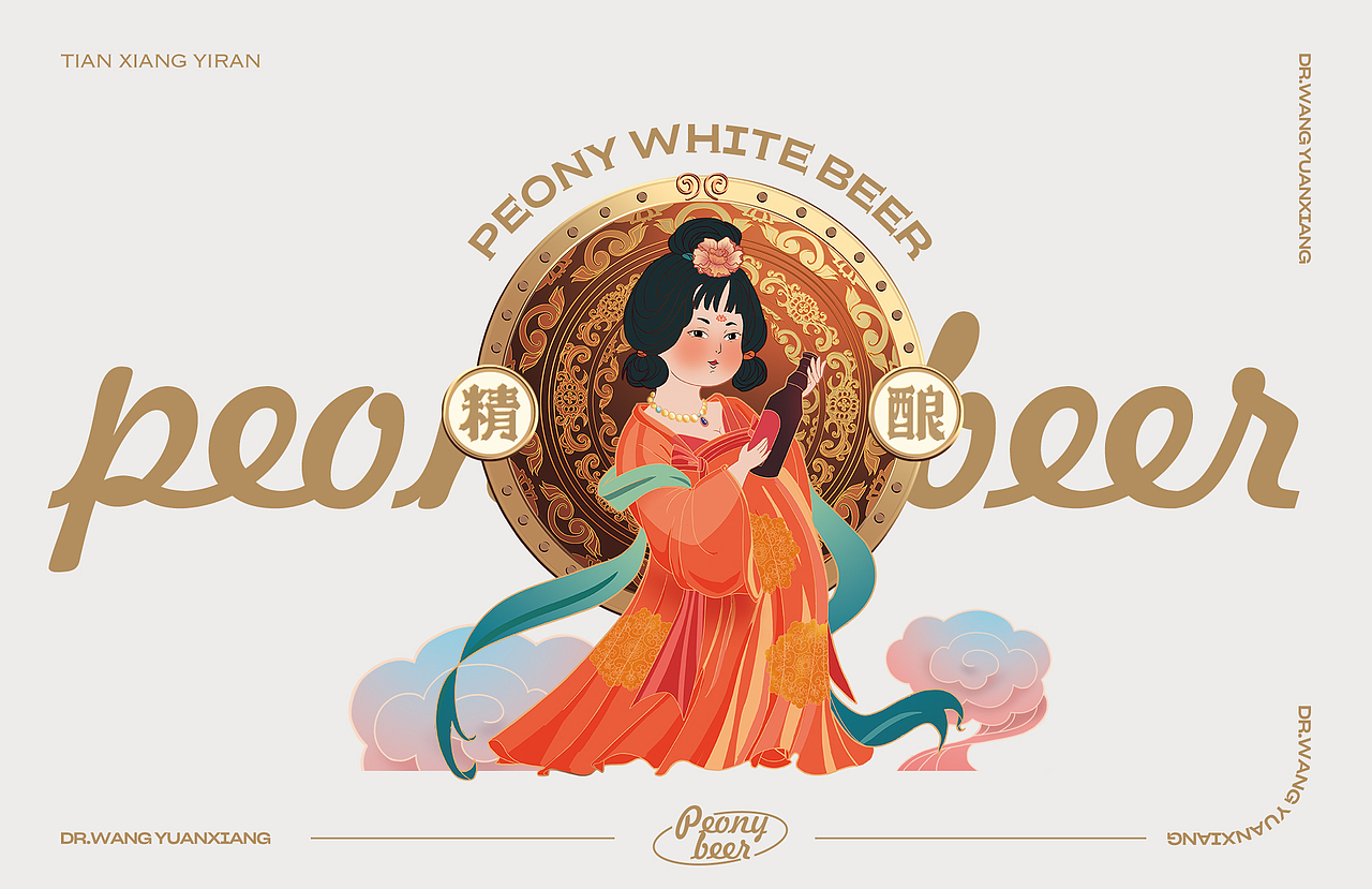 牡丹精酿啤酒 | 包装设计（图ZMzI4ODQwMjky） - 包装 - 站酷设计师王博士包装设计原创素材 - 站酷ZCOOL