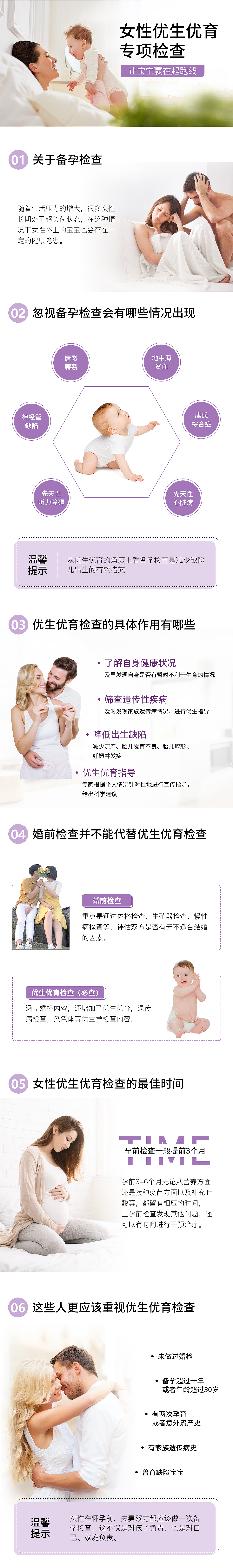 女性优生优育专项检查（图ZMzAzMDIyOTgw） - 运营设计 - 站酷设计师爱菲20130524原创素材 - 站酷ZCOOL