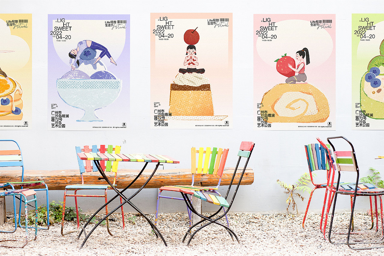 轻甜生活节 - 品牌活动全案设计（图ZMzA1MDMwNTg0） - 品牌 - 站酷设计师番茄西西x原创素材 - 站酷ZCOOL