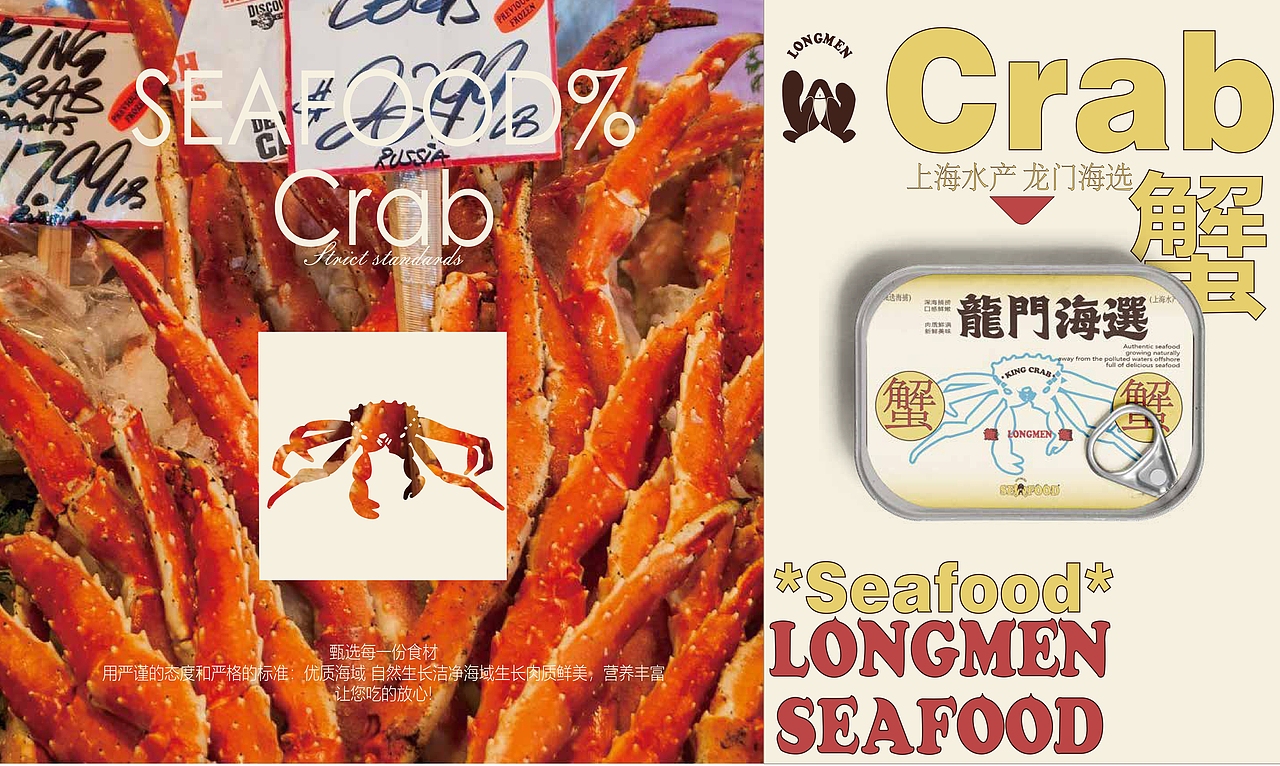 VI设计|ip设计《侠者龙门》