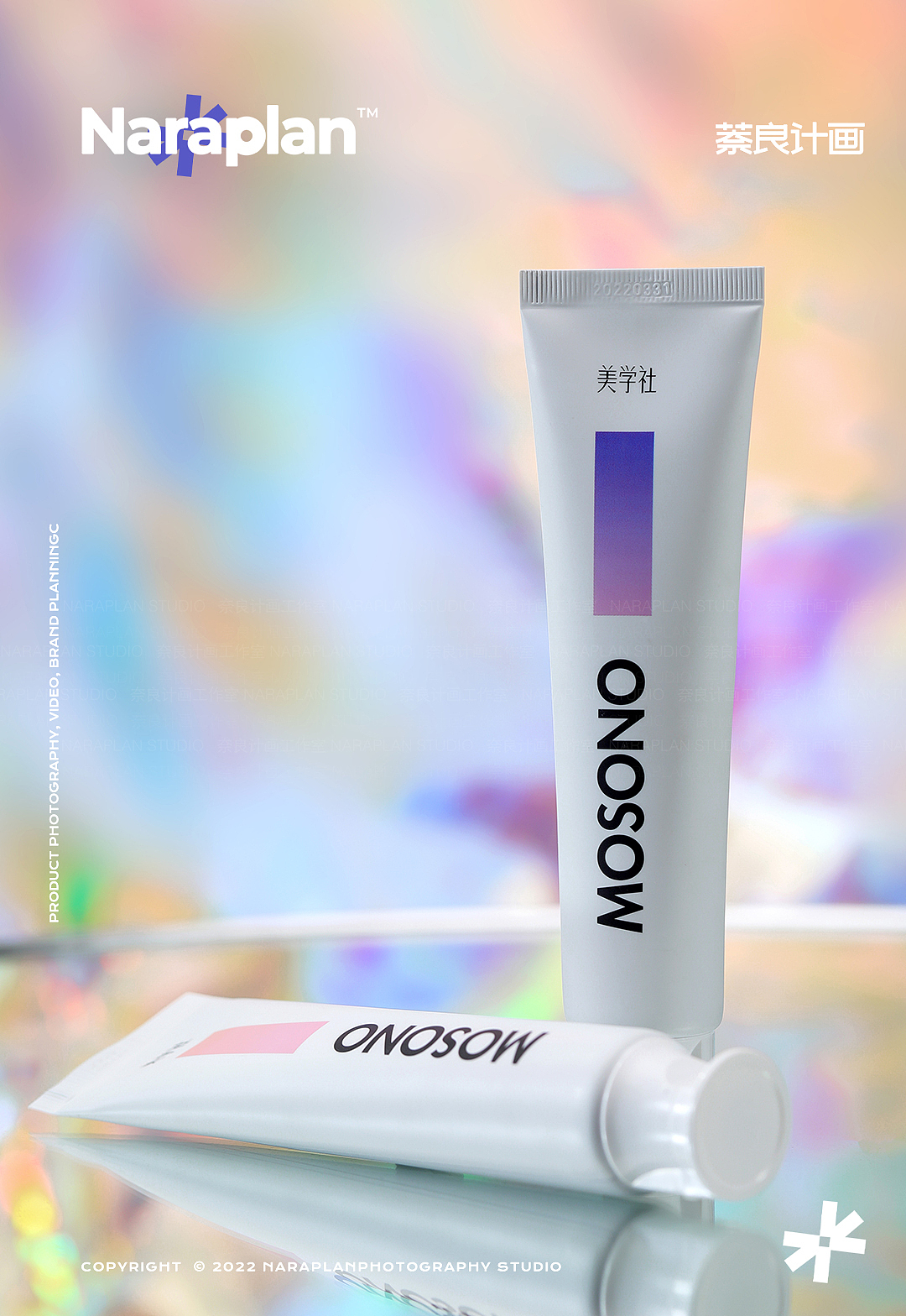 电商产品摄影 | 美学社×萘良 清新口腔护理牙膏