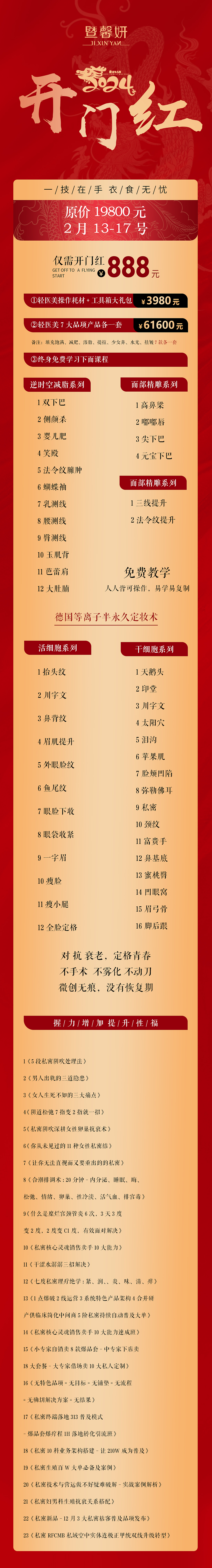 2024 开门红海报（图ZMzYxNjk5NjYw） - 海报 - 站酷设计师sally1005原创素材 - 站酷ZCOOL