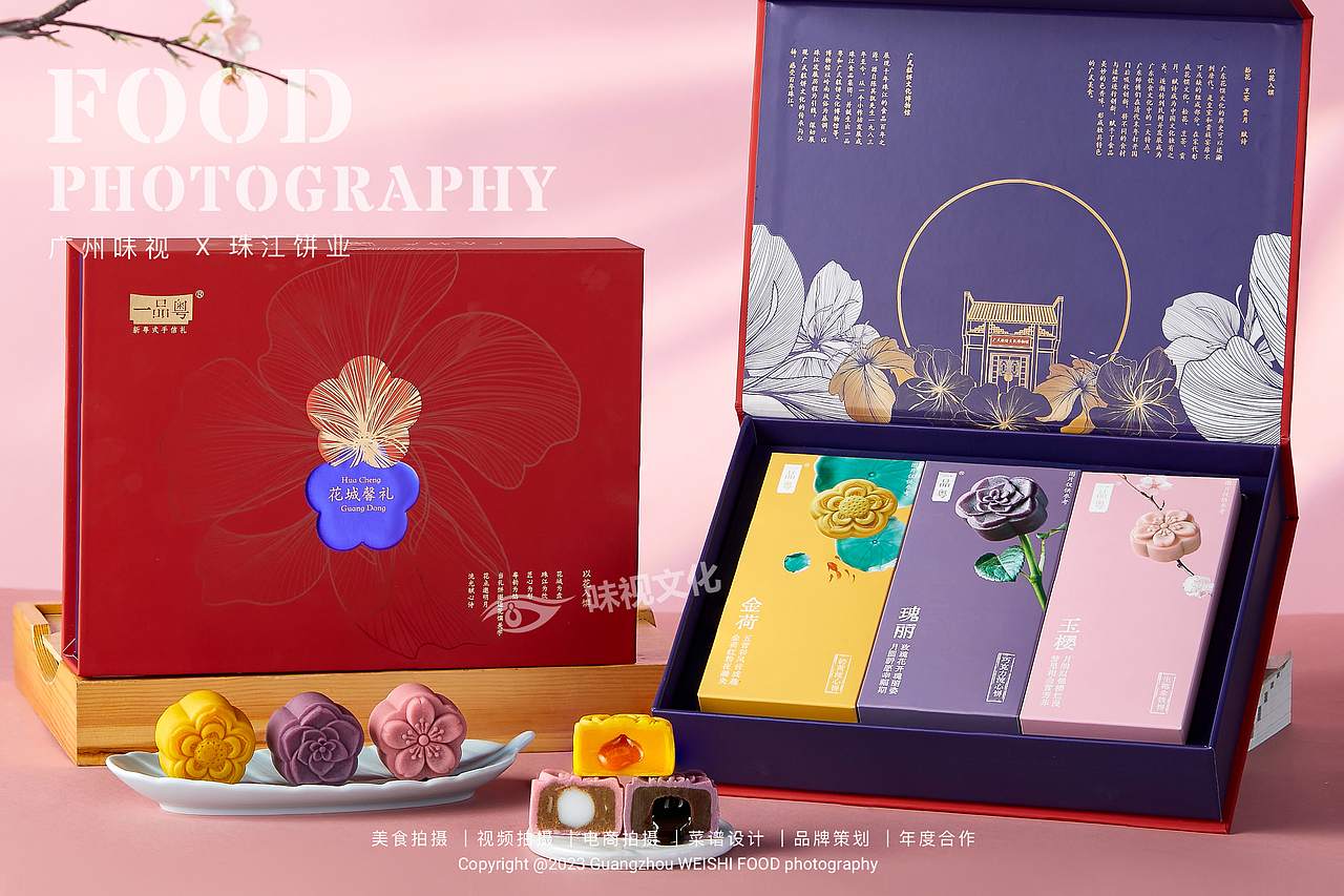 珠江饼业 | 广州味视美食摄影案例 | 月饼拍摄