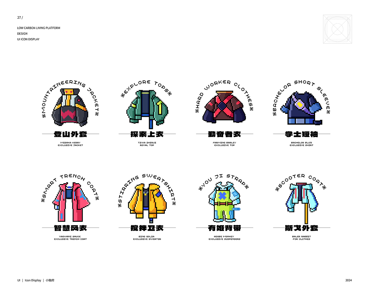 这些年做过的哪些图标！