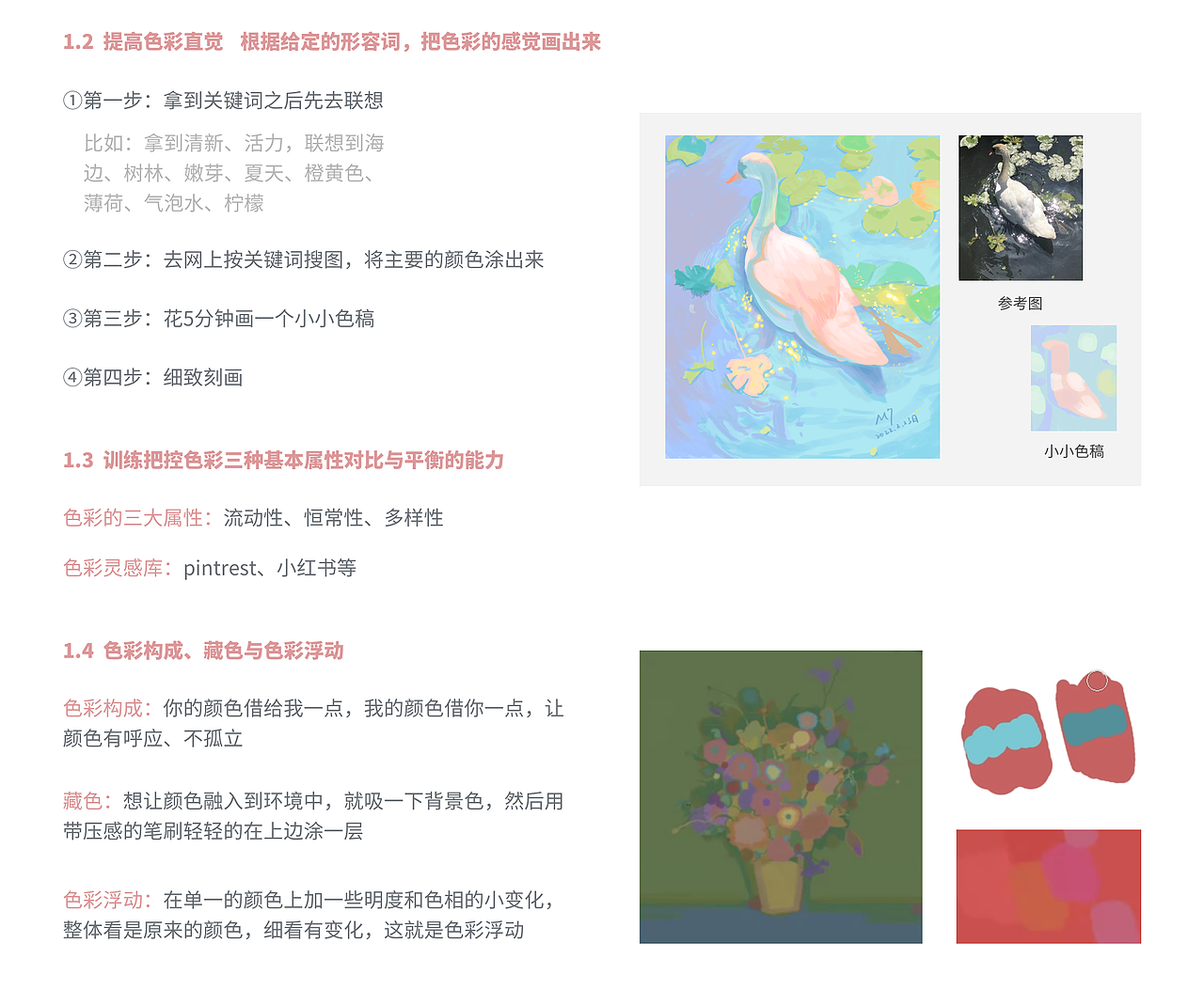 色彩派对30天 | 回顾分享(图ZMjk3MTQ3NTg0) - 创作习作 - 站酷设计师M7洛小痕原创素材 - 站酷ZCOOL