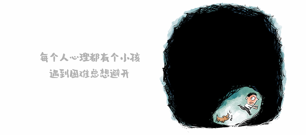 漫画 / 不要垂头丧气 , 显矮（图ZMzAwMjUyNDE2） - 中/长篇漫画 - 站酷设计师将军他爸原创素材 - 站酷ZCOOL