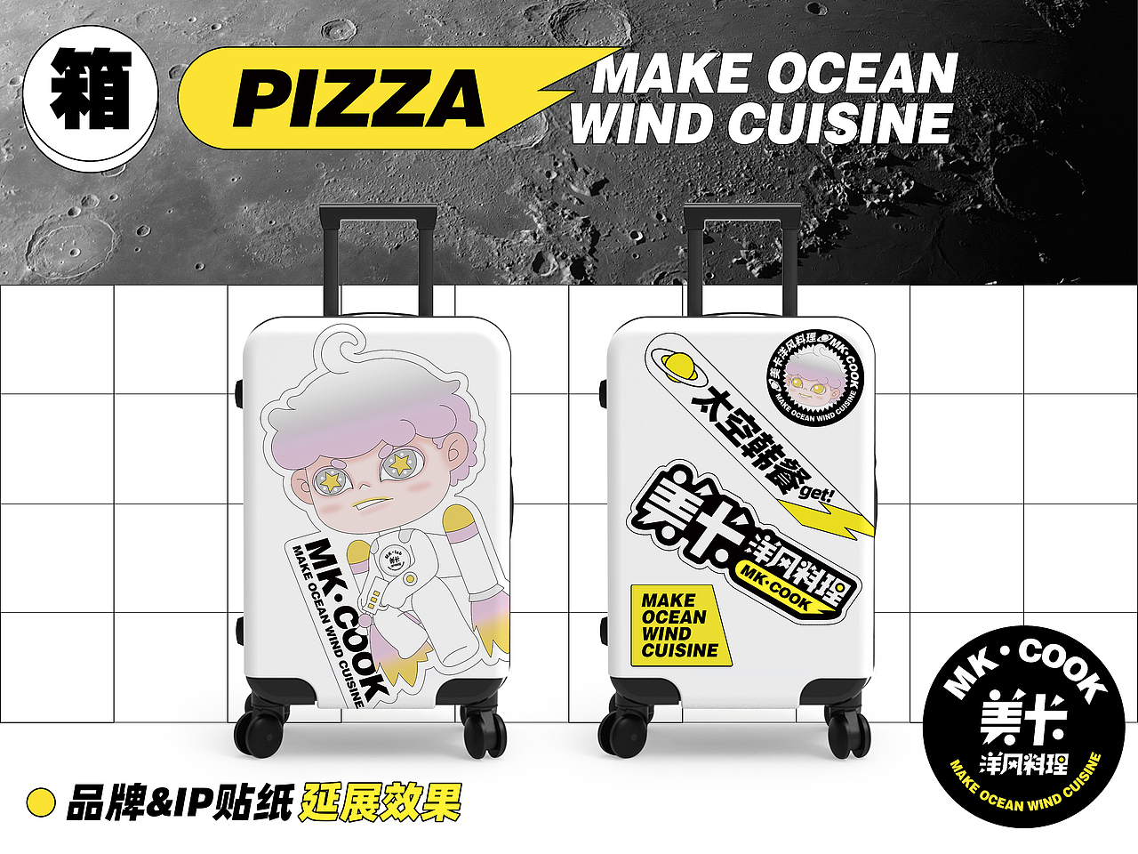 MK-COOK品牌设计（图ZMzE0NTYyNzU2） - 品牌 - 站酷设计师第lucky原创素材 - 站酷ZCOOL