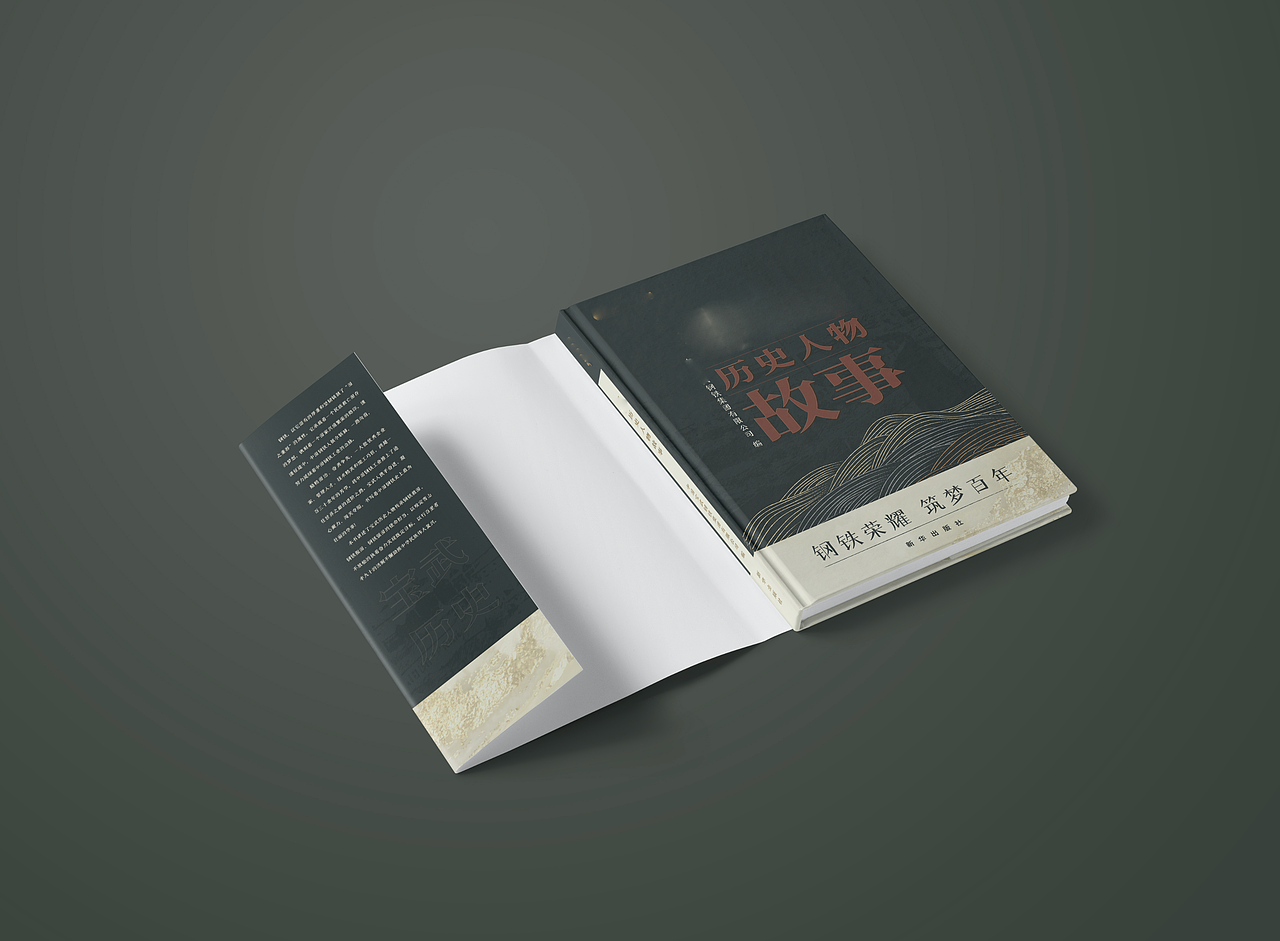 书籍设计（图ZMzQ3MTE1Mjk2） - 商业插画 - 站酷设计师V巴拉迪V小包子原创素材 - 站酷ZCOOL