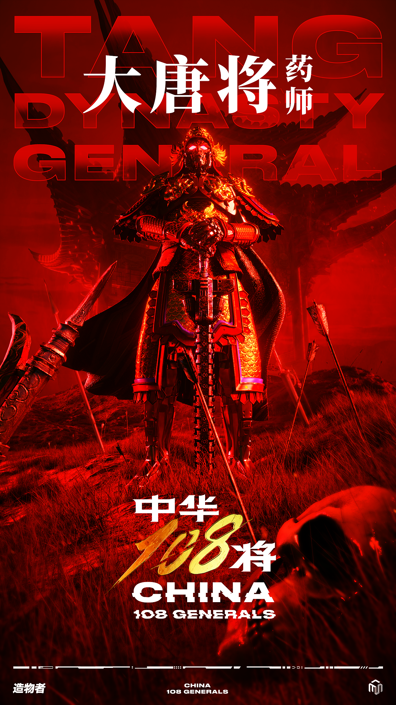 甲胄NFT系列视觉