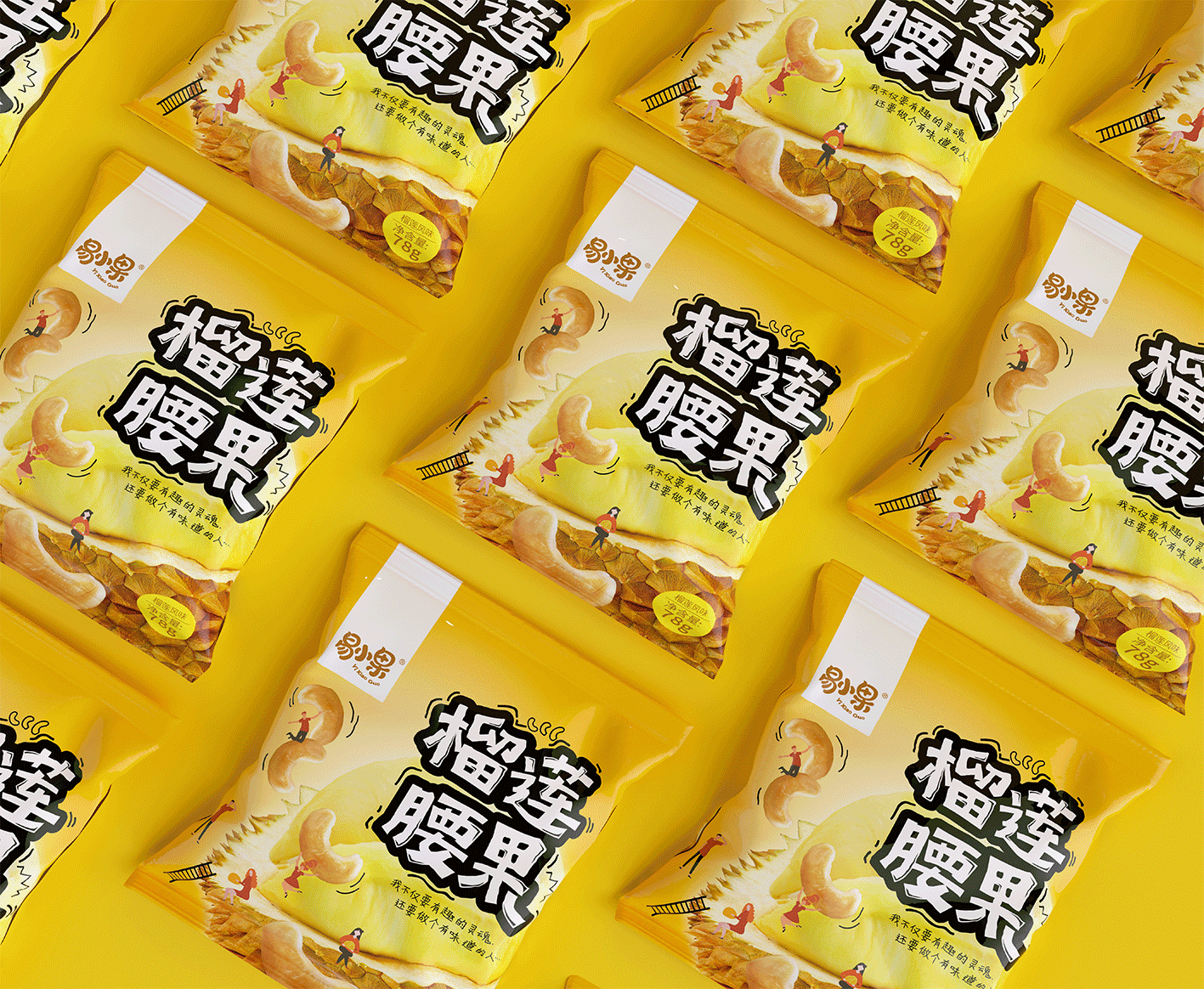 易小果腰果包装设计（图ZMjk3NzM5NDI4） - 包装 - 站酷设计师灵妹原创素材 - 站酷ZCOOL