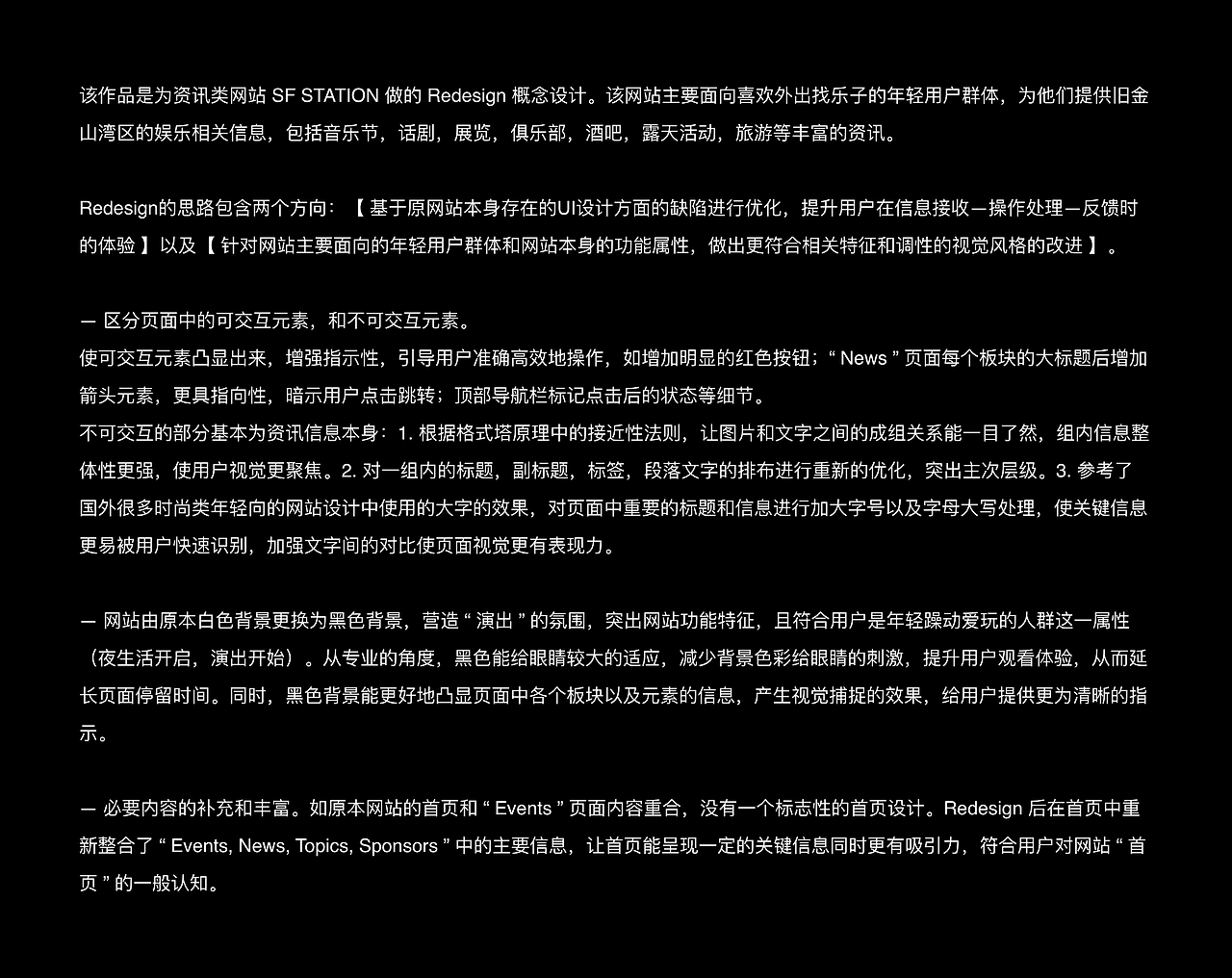 SF Station Website - Redesign Concept（图ZMzE0OTg1ODc2） - 其他网页 - 站酷设计师汪二狗子原创素材 - 站酷ZCOOL