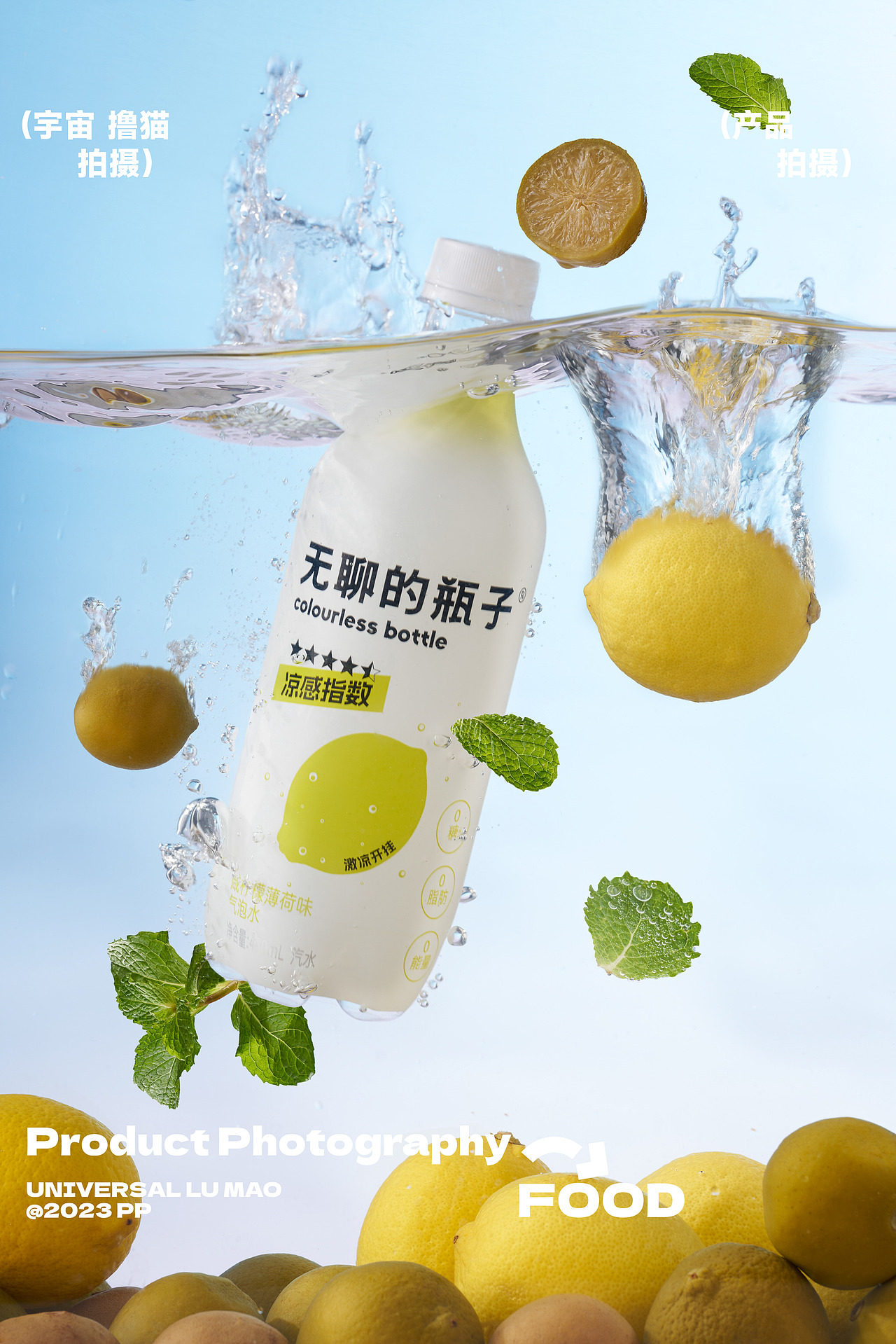 饮品类美食摄影静物摄影