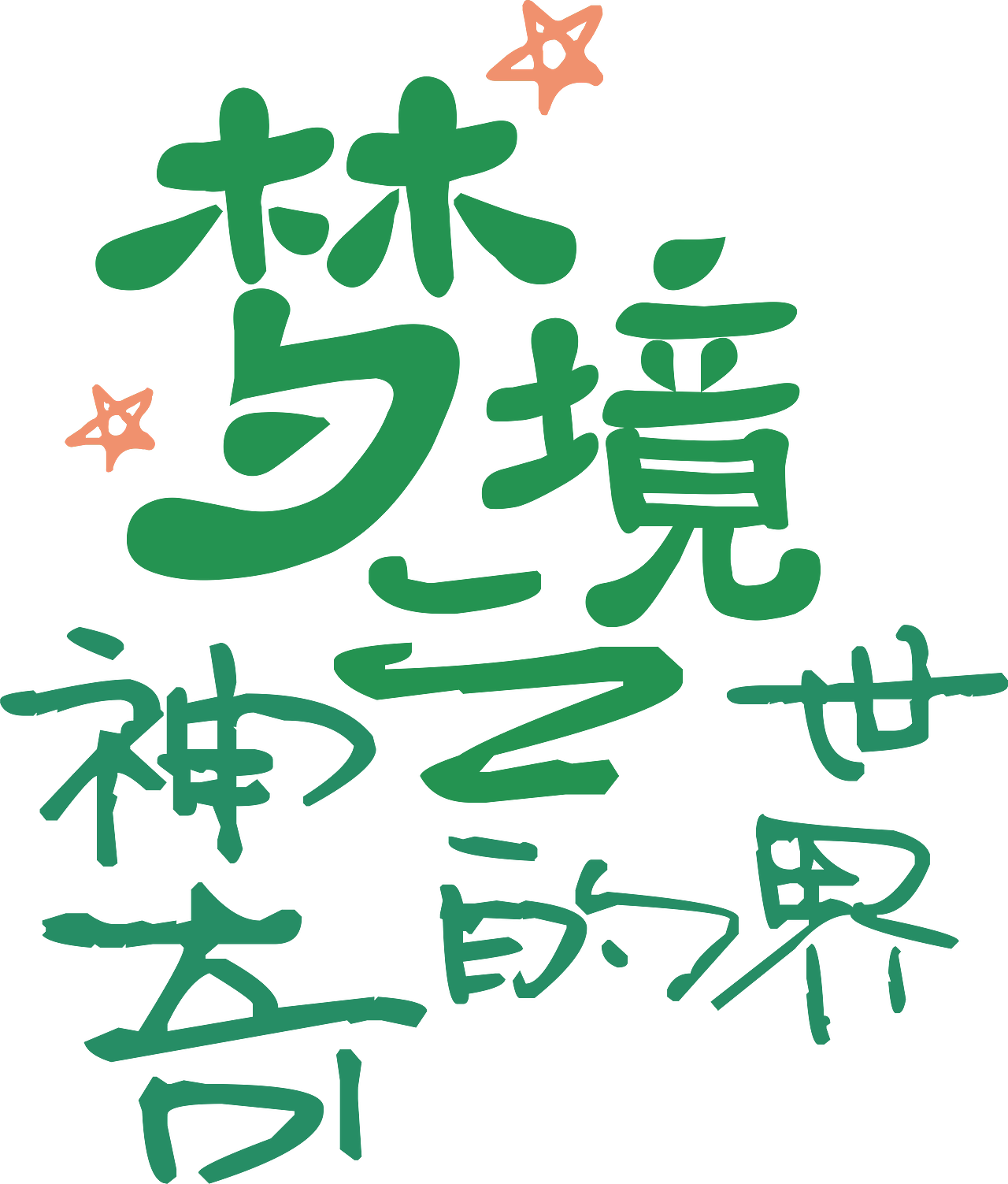 “梦境之神奇的世界”主题插画设计