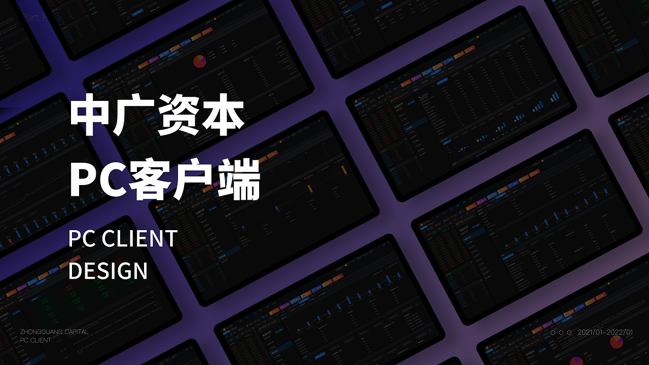 股票软件-PC金融客户端（图ZMzEwNzU0MDM2） - APP界面 - 站酷设计师纪先森设计原创素材 - 站酷ZCOOL