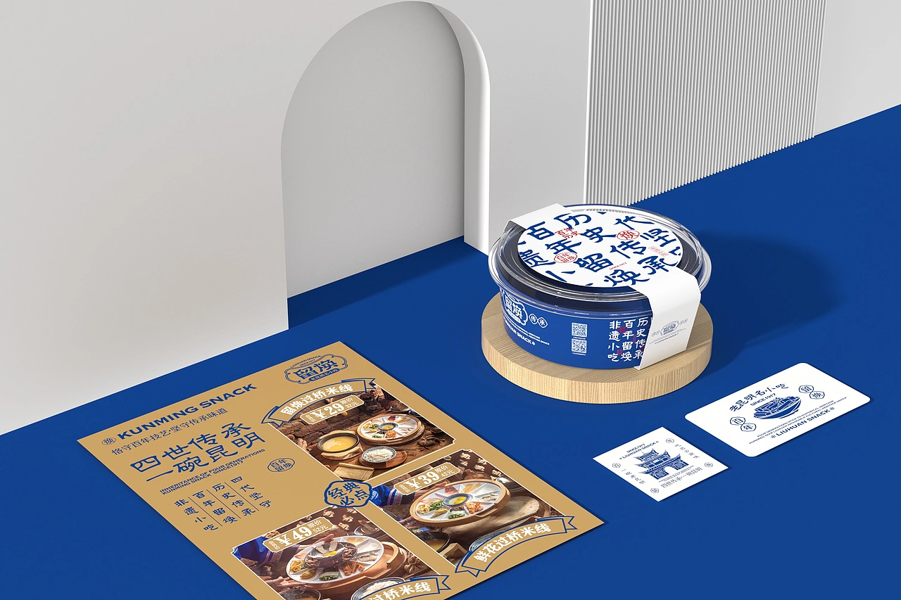 留焕&middot;老昆明名小吃 餐饮品牌策略视觉设计