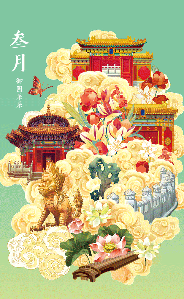 上新 | 2024《宫里上新日历》(图ZMzUzMjY1NTg0) - 包装 - 站酷设计师有礼有节原创素材 - 站酷ZCOOL