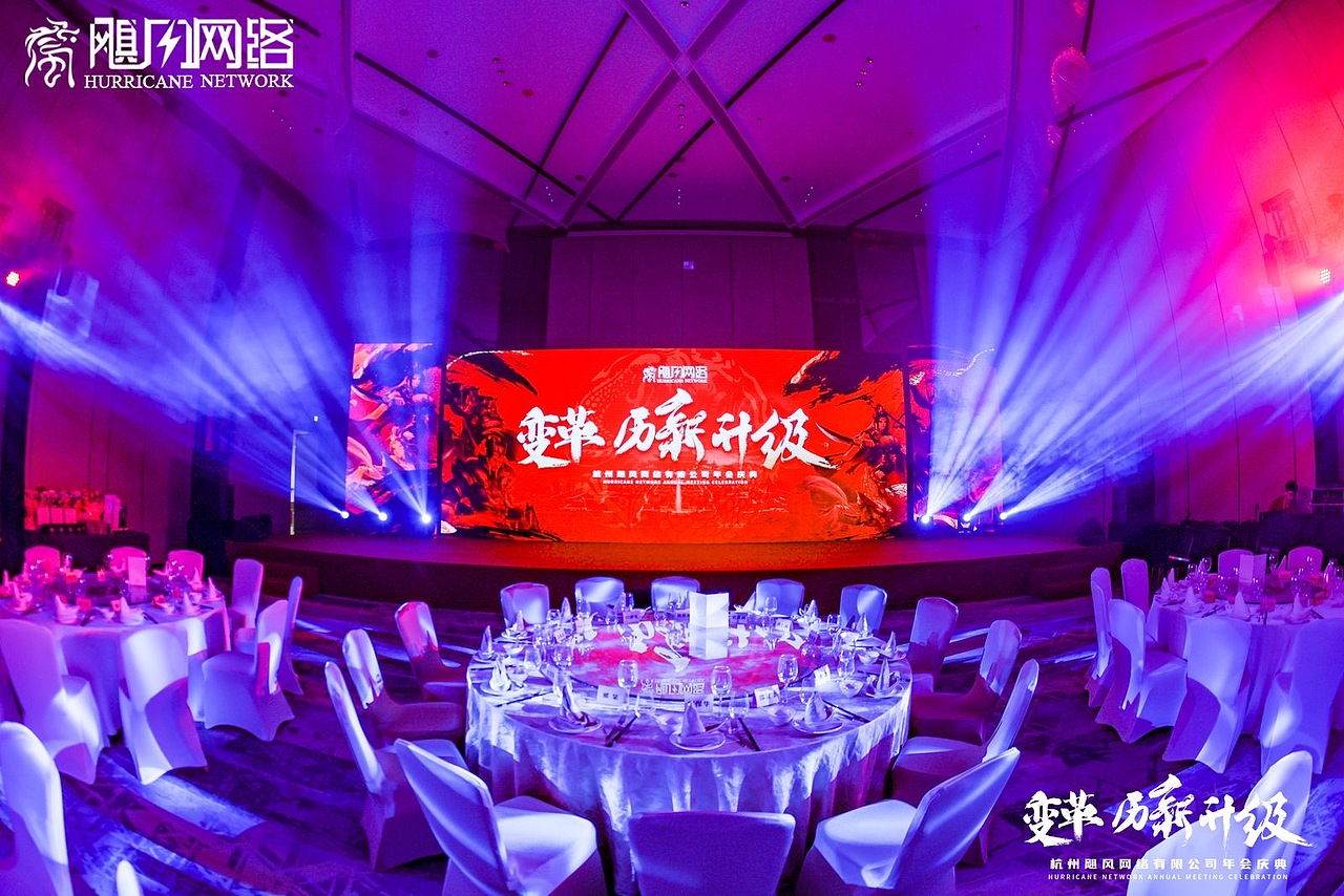 游戏公司年会主视觉（图ZMzY1NDIyNzMy） - 宣传物料 - 站酷设计师阿甘不想动原创素材 - 站酷ZCOOL