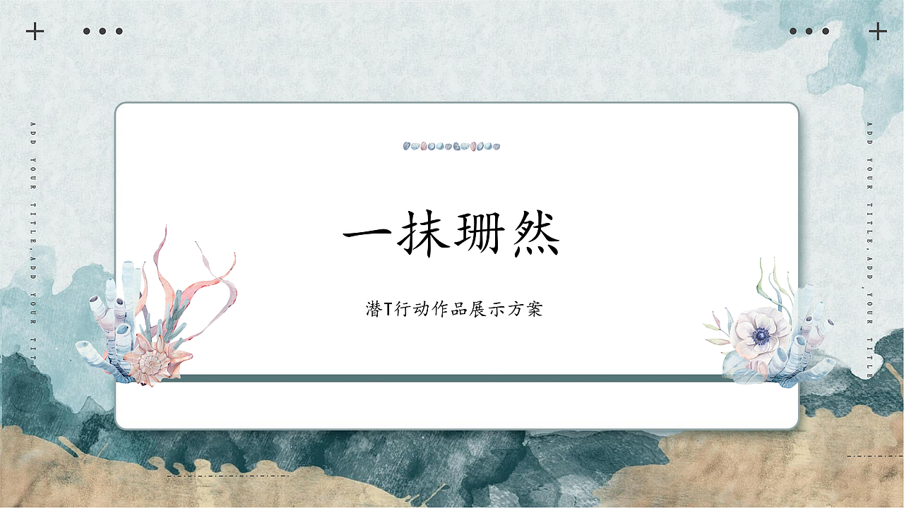 一抹珊然（图ZMzAxNDEwNTM2） - 休闲/流行服饰 - 站酷设计师当代毕加索原创素材 - 站酷ZCOOL