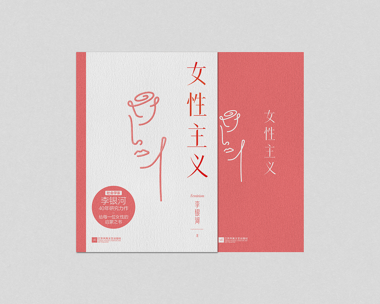 书籍装帧设计 | 二十 | 年终总结