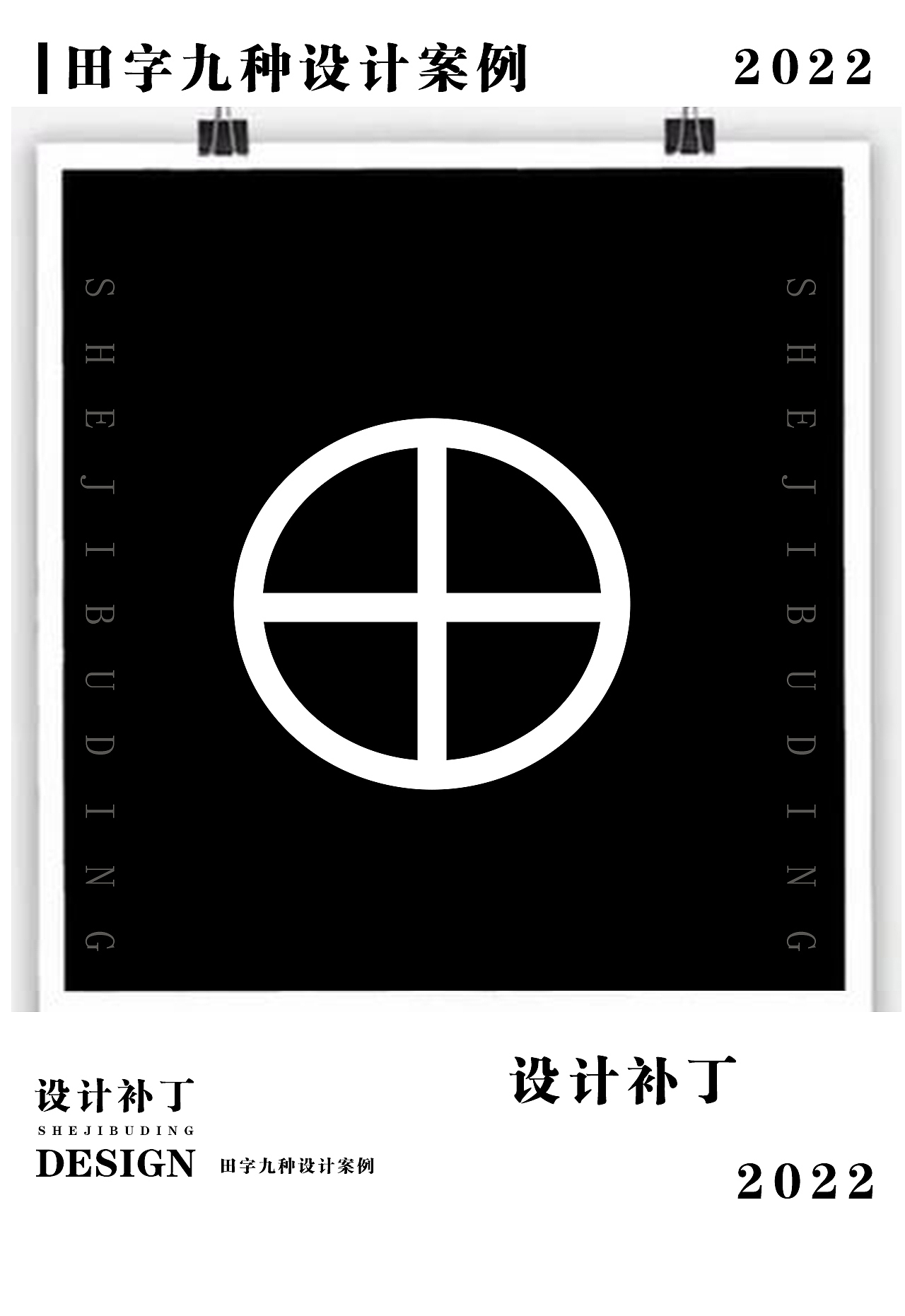 常用字体字典，第十期（图ZMzI4NjUzMjg4） - 字体/字形 - 站酷设计师设计补丁原创素材 - 站酷ZCOOL